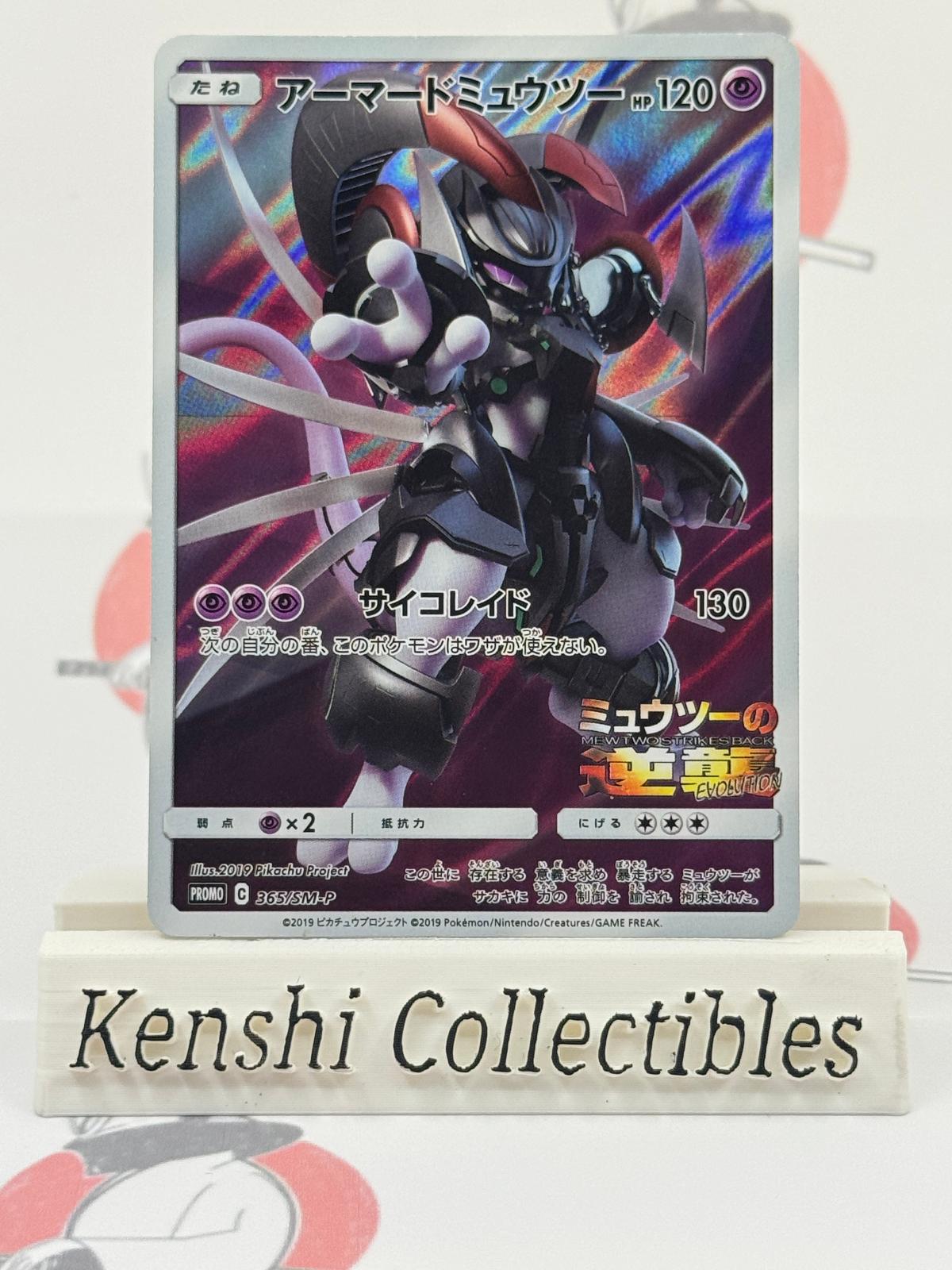 Armored Mewtwo 365/SM-P Pokemon Moderately Played