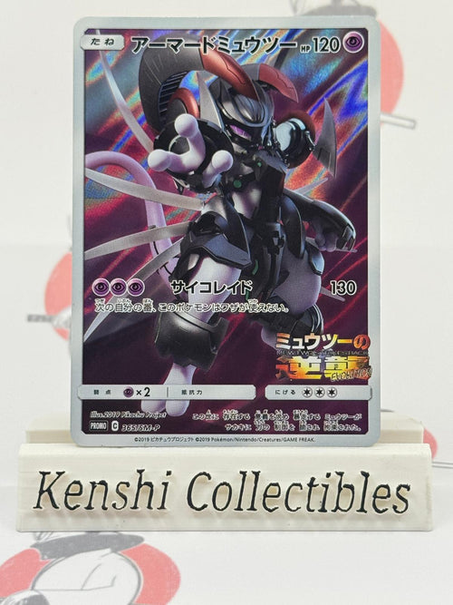 Armored Mewtwo 365/SM-P Pokemon Moderately Played