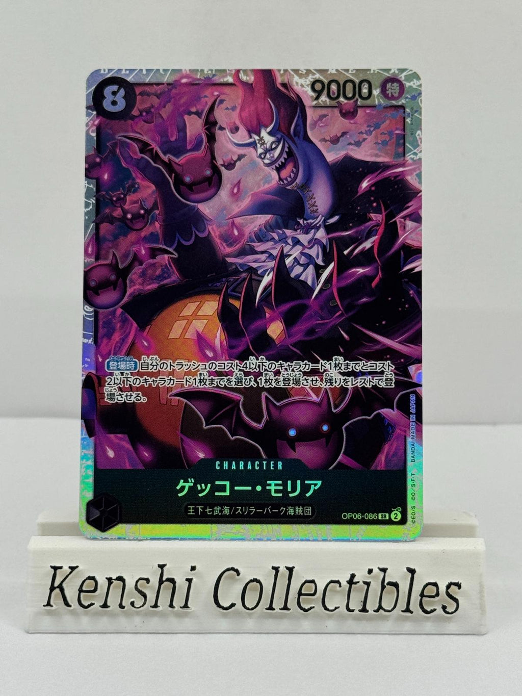 Gecko Moria OP06-086 SR Near Mint