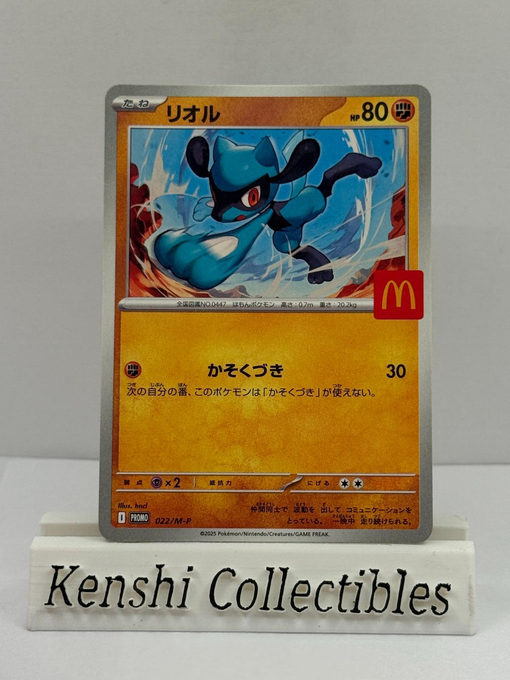 Riolu 022/M-P P Near Mint