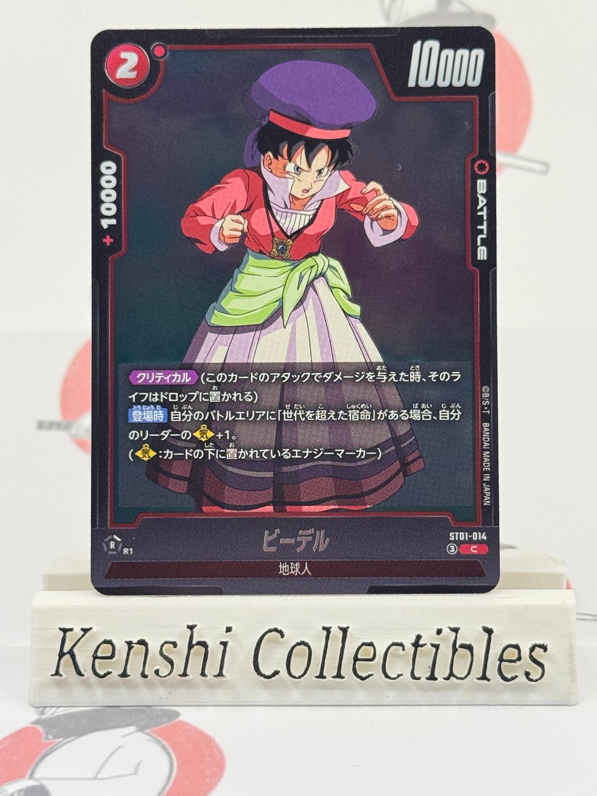 Videl ST01-014 Dragon Ball Fusion World Excellent