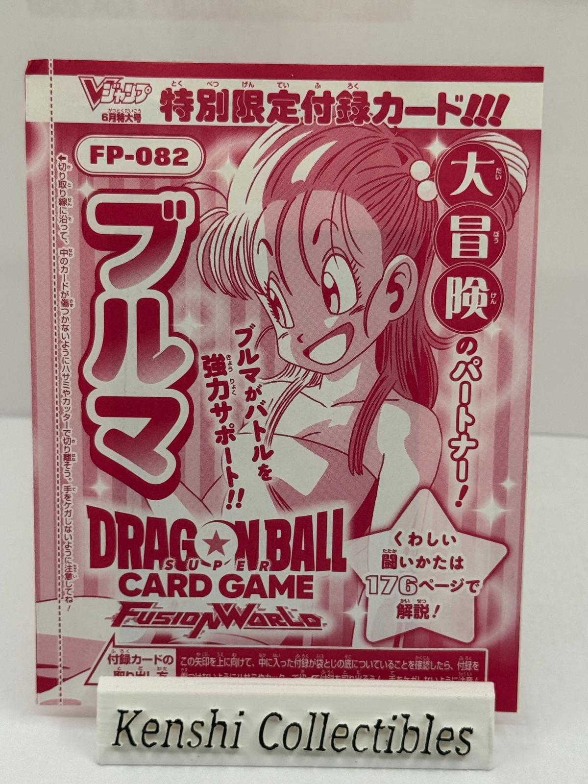 Bulma FP-082 V-Jump Promo Scellé