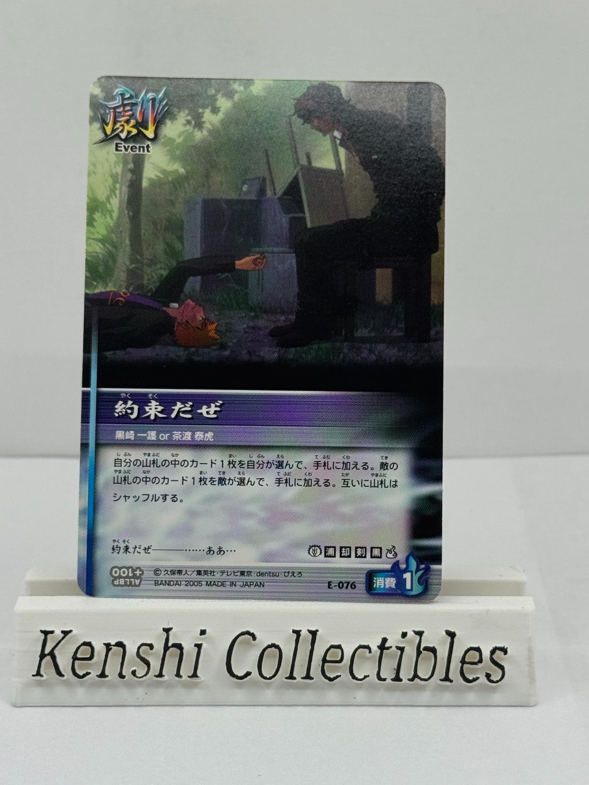Ichigo et Sado E-076 Near Mint