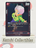 Trunks ST01-012 Dragon Ball Fusion World Excellent