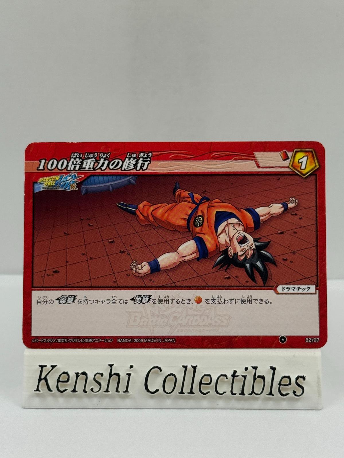 Son Goku 82/97 Miracle Battle Carddass Near Mint