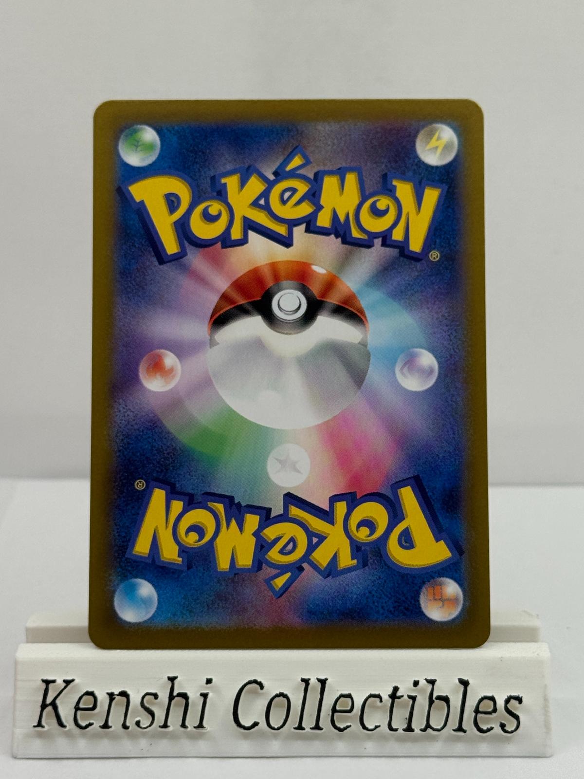 Triopikeur d'Alola 116/106 AR Near Mint