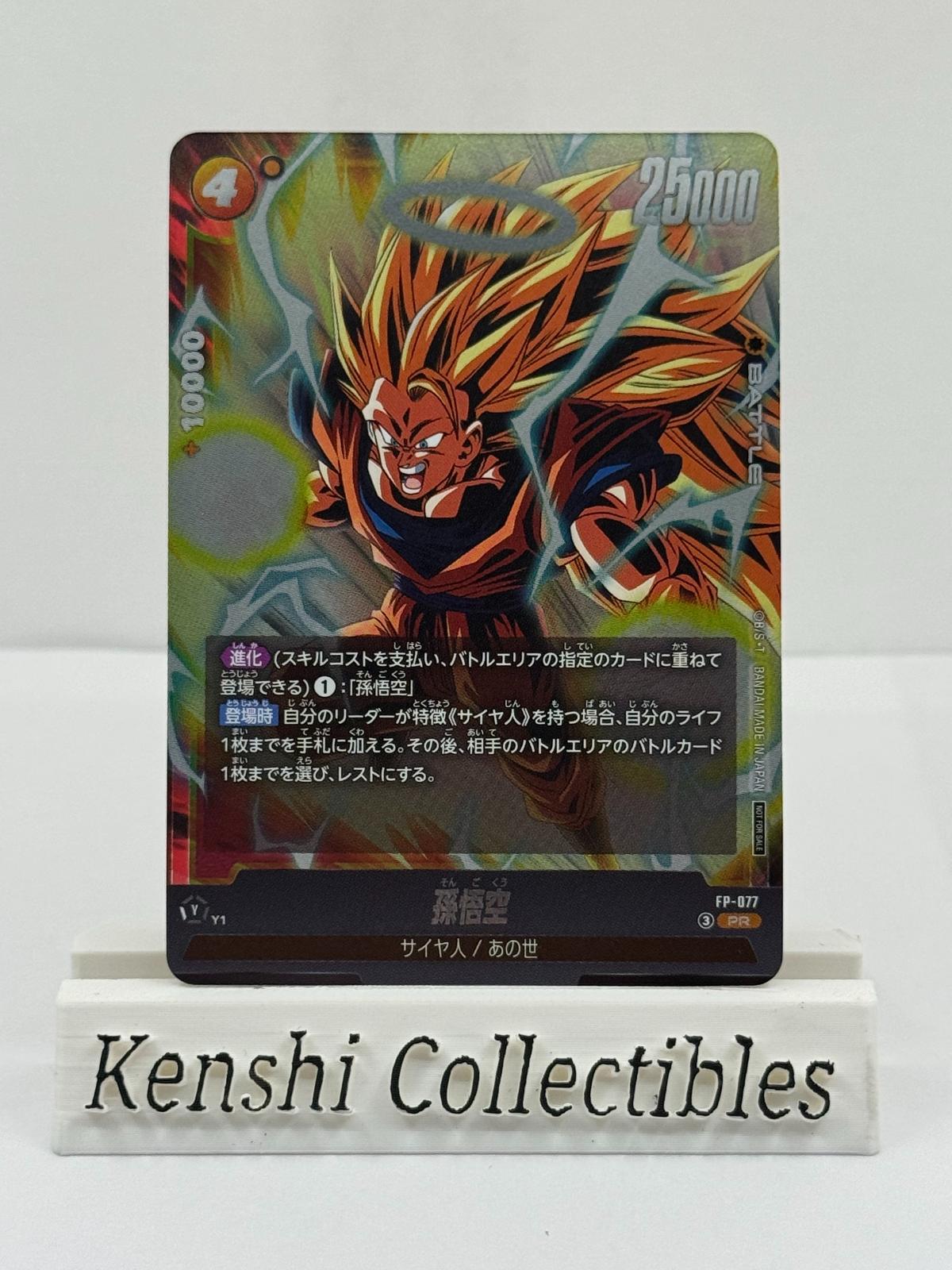 Son Goku FP-077 Promo V Jump Near Mint