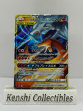 Reshiram & Dracaufeu GX 007/095 RR Near Mint