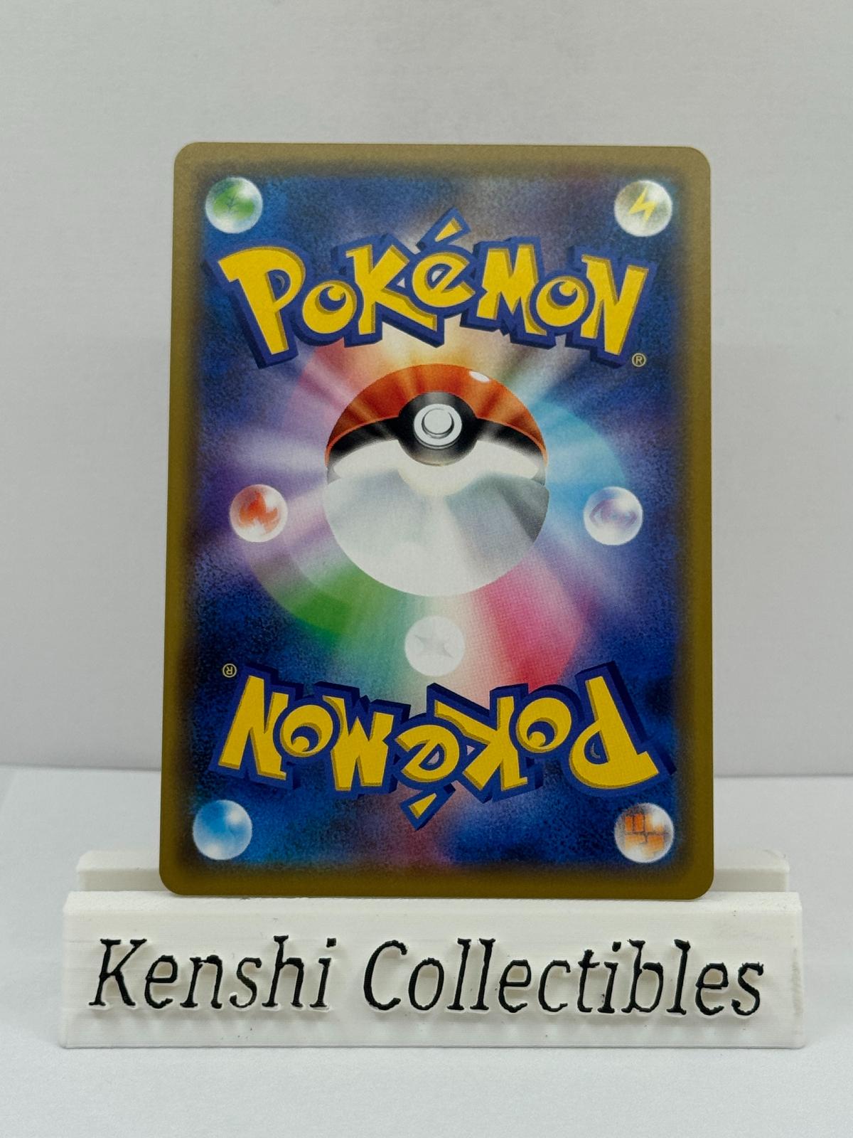 Togepi & Mélo & Toudoudou GX 094/173 RR Near Mint