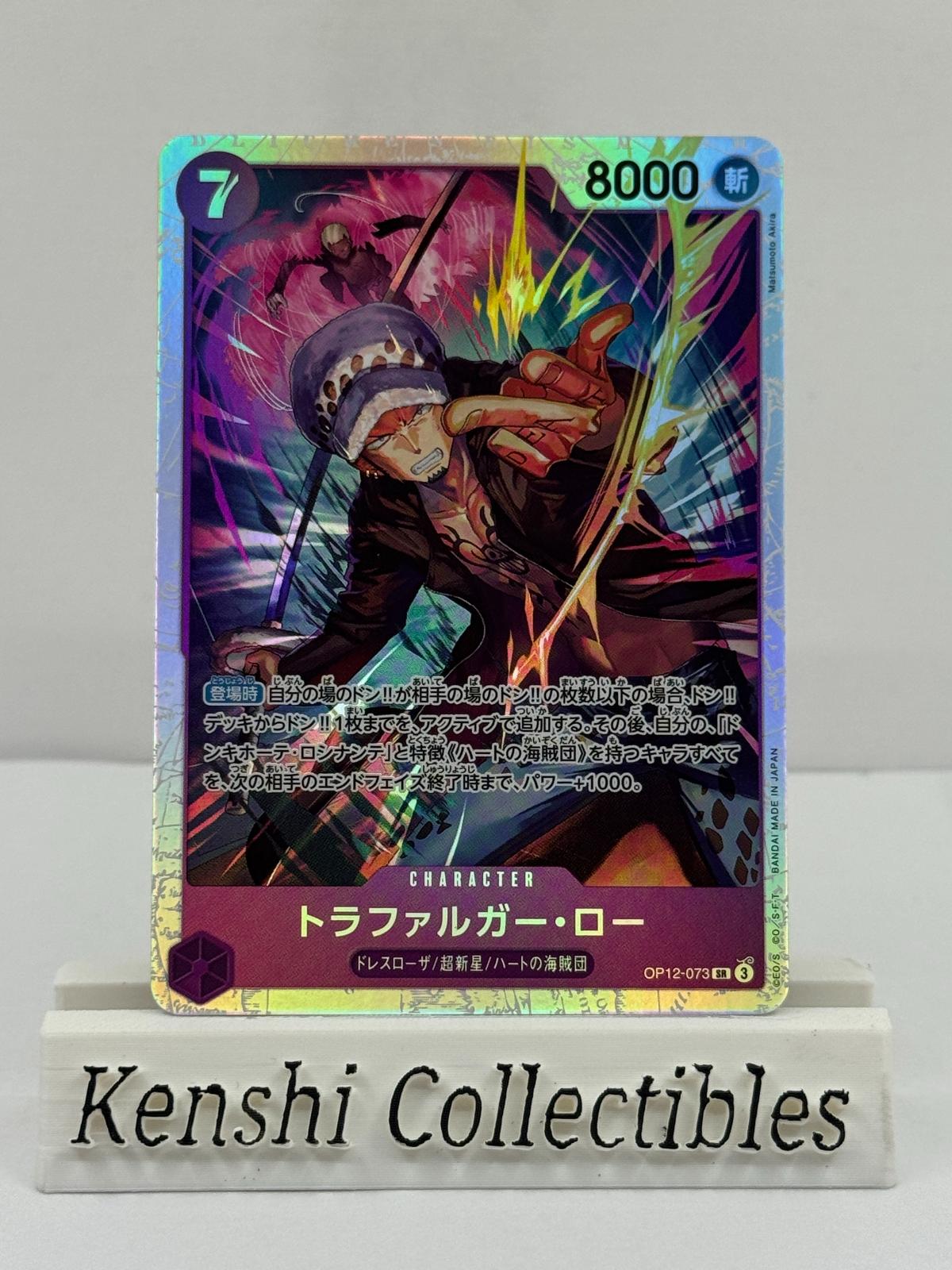 Trafalgar Law OP12-073 SR Near Mint