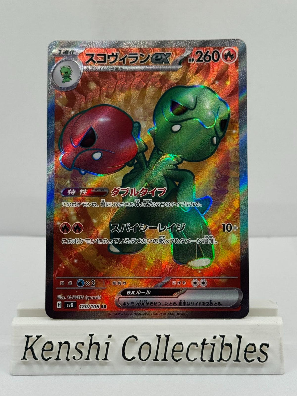 Scovilain EX 120/106 SR Near Mint