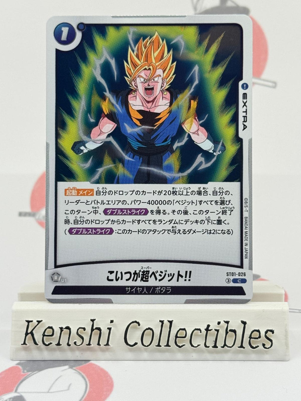 I Call This Version...Super Vegito ST01-026 Dragon Ball Fusion World Excellent