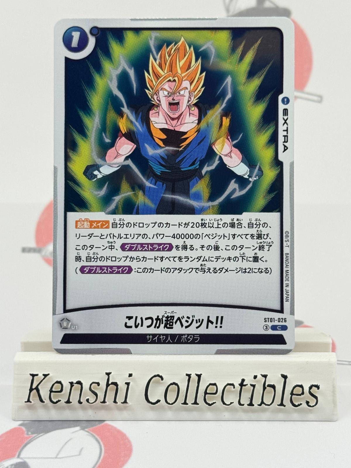 I Call This Version...Super Vegito ST01-026 Dragon Ball Fusion World Excellent
