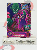 Piccolo Daimao UGM10-020 SUPER DRAGON BALL HEROES Excellent