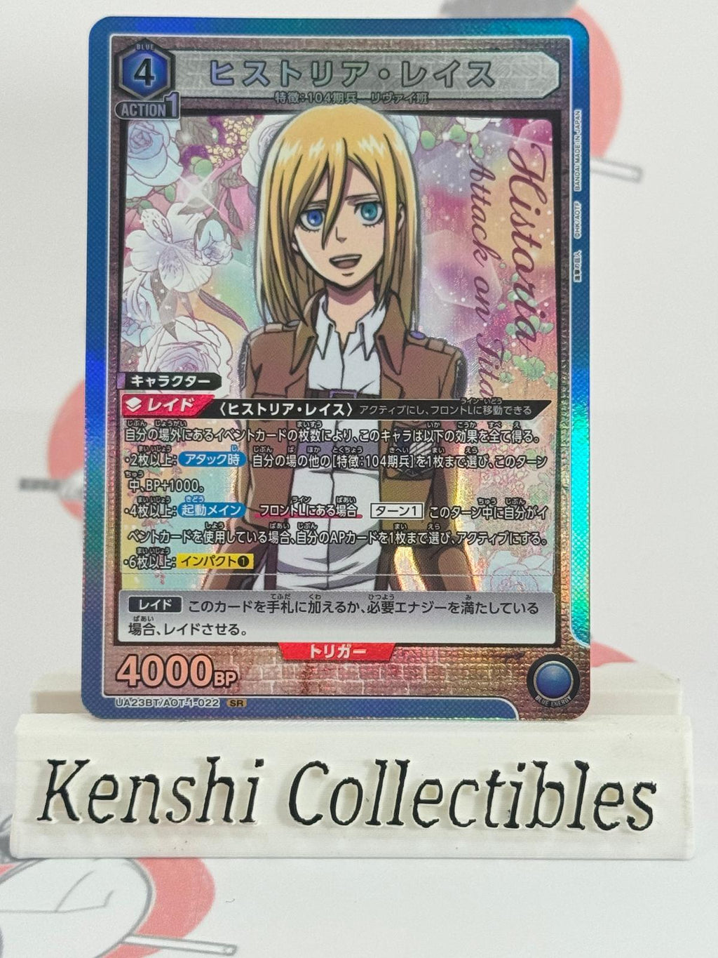 Historia Reiss UE10BT/AOT-1-022 SR Attack on Titan Union Arena NM