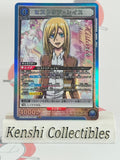 Historia Reiss UE10BT/AOT-1-022 SR Attack on Titan Union Arena NM