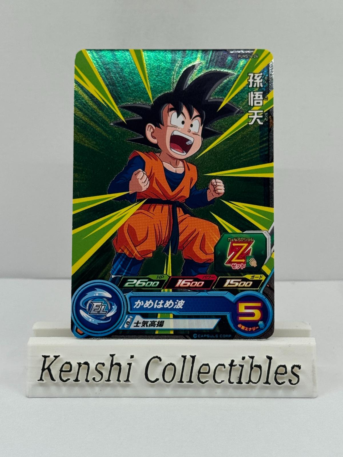 Son Goku PUMS14-24 Near Mint
