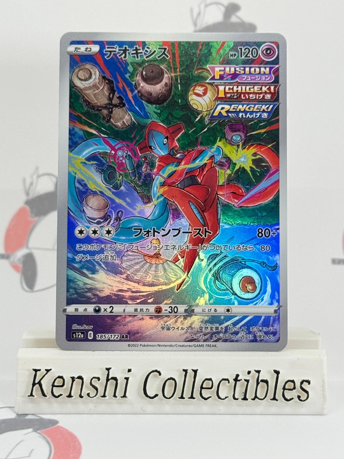 Deoxys 185/172 NM