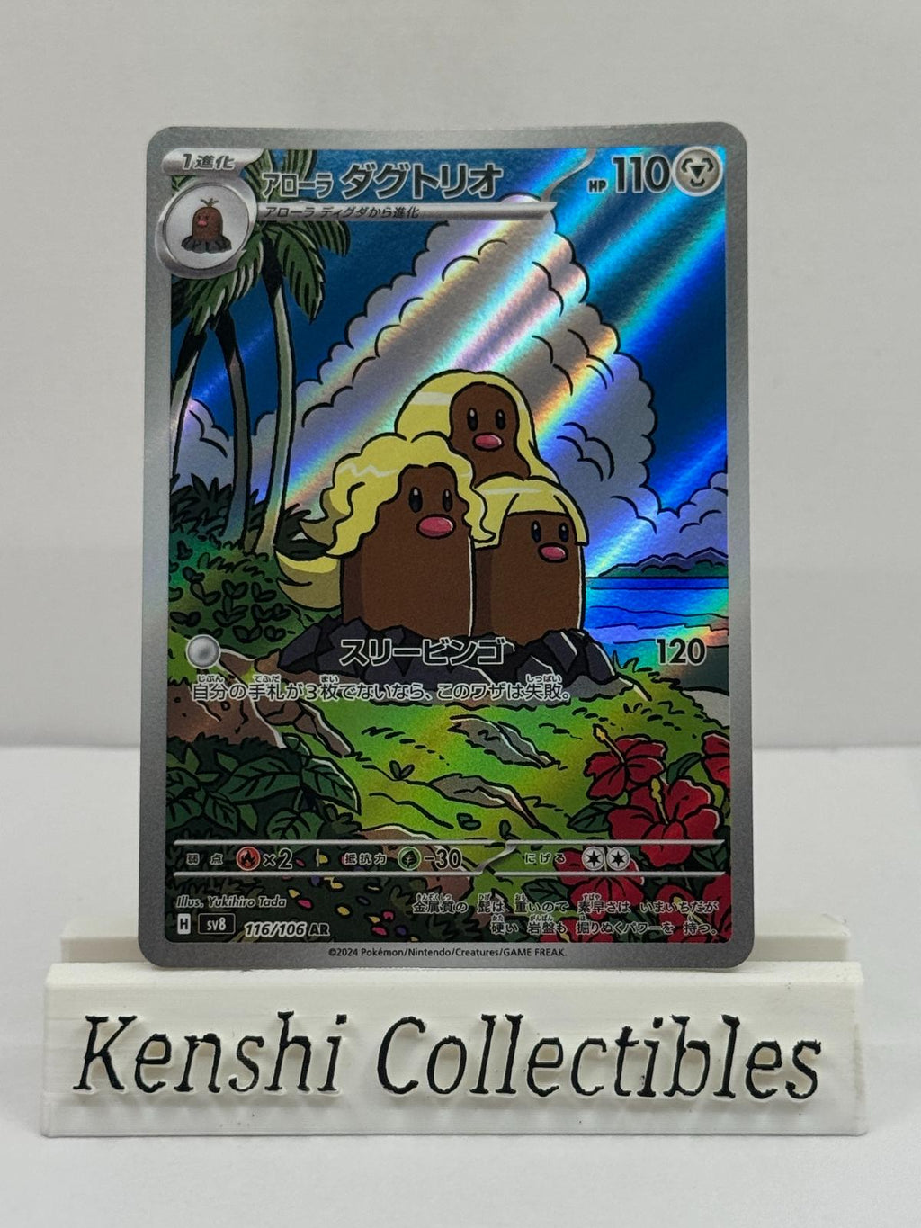 Triopikeur d'Alola 116/106 AR Near Mint