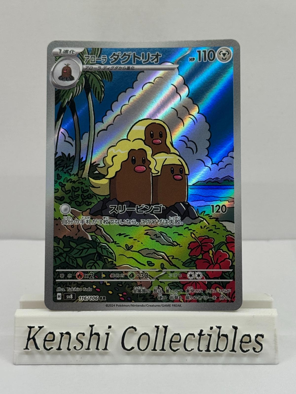 Triopikeur d'Alola 116/106 AR Near Mint