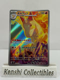 Galopa 069/063 AR Near Mint