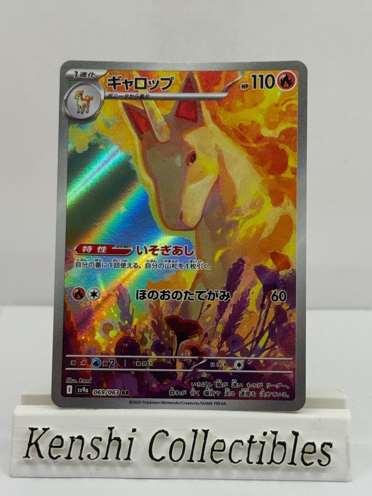 Galopa 069/063 AR Near Mint