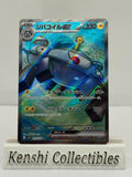 Magnezone EX 093/078 SR Near Mint