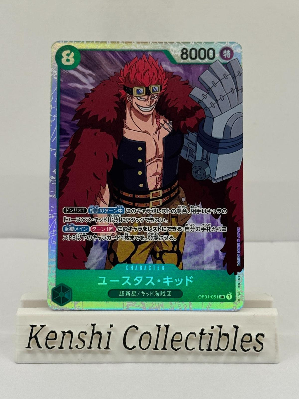 Eustass"Captain"Kid OP01-051 SR Near Mint