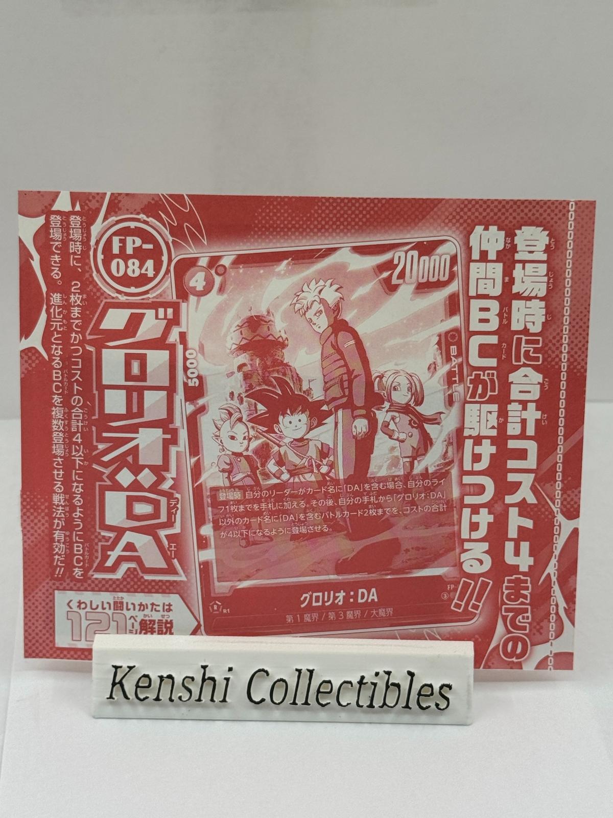 Grorio FP-084 V-Jump Promo Scellé