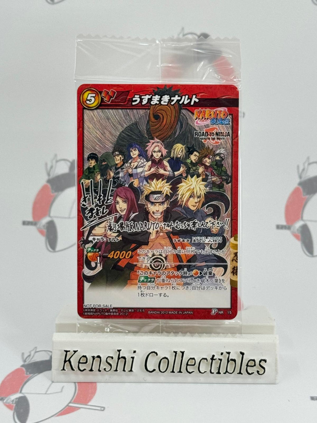 NARUTO 2012 Promo NR-15 The Movie Admission Miracle Carddass Scellé