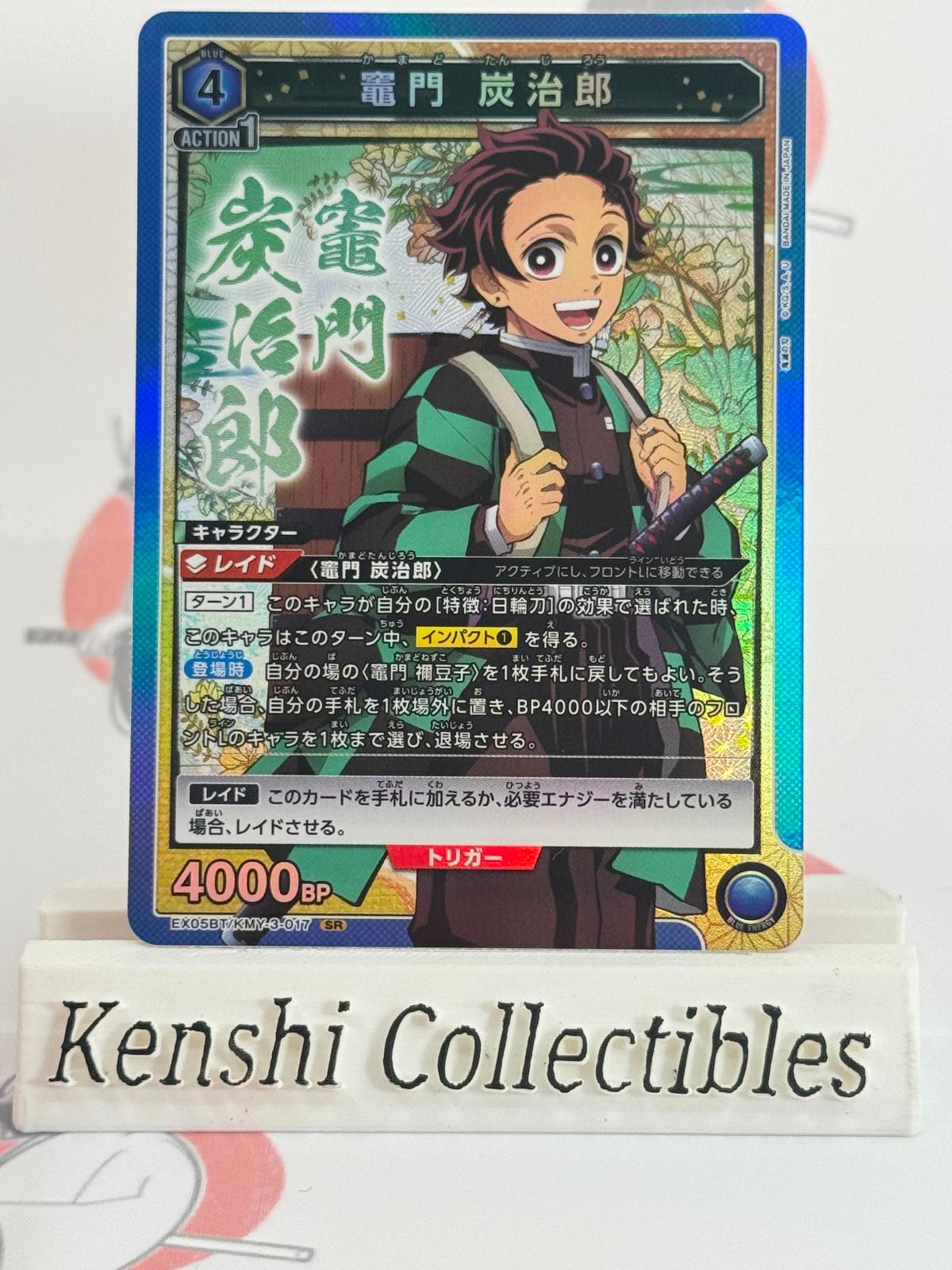 Tanjiro Kamado UEX05BT/KMY-3-017 SR Demon Slayer Union Arena NM
