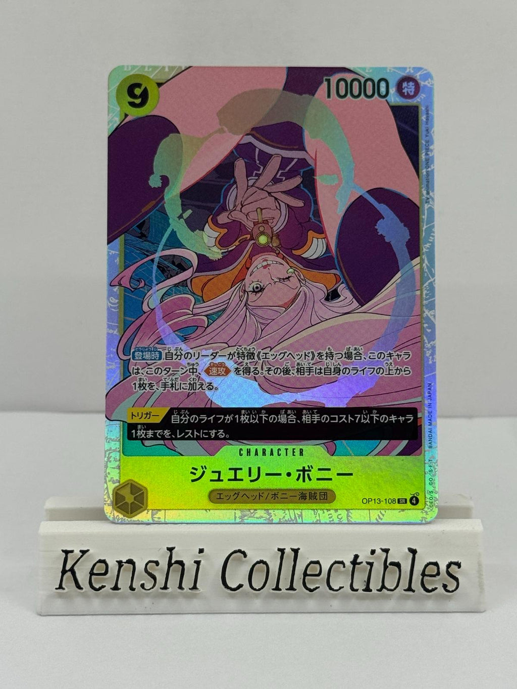 Jewelry Bonney OP13-108 SR Near Mint