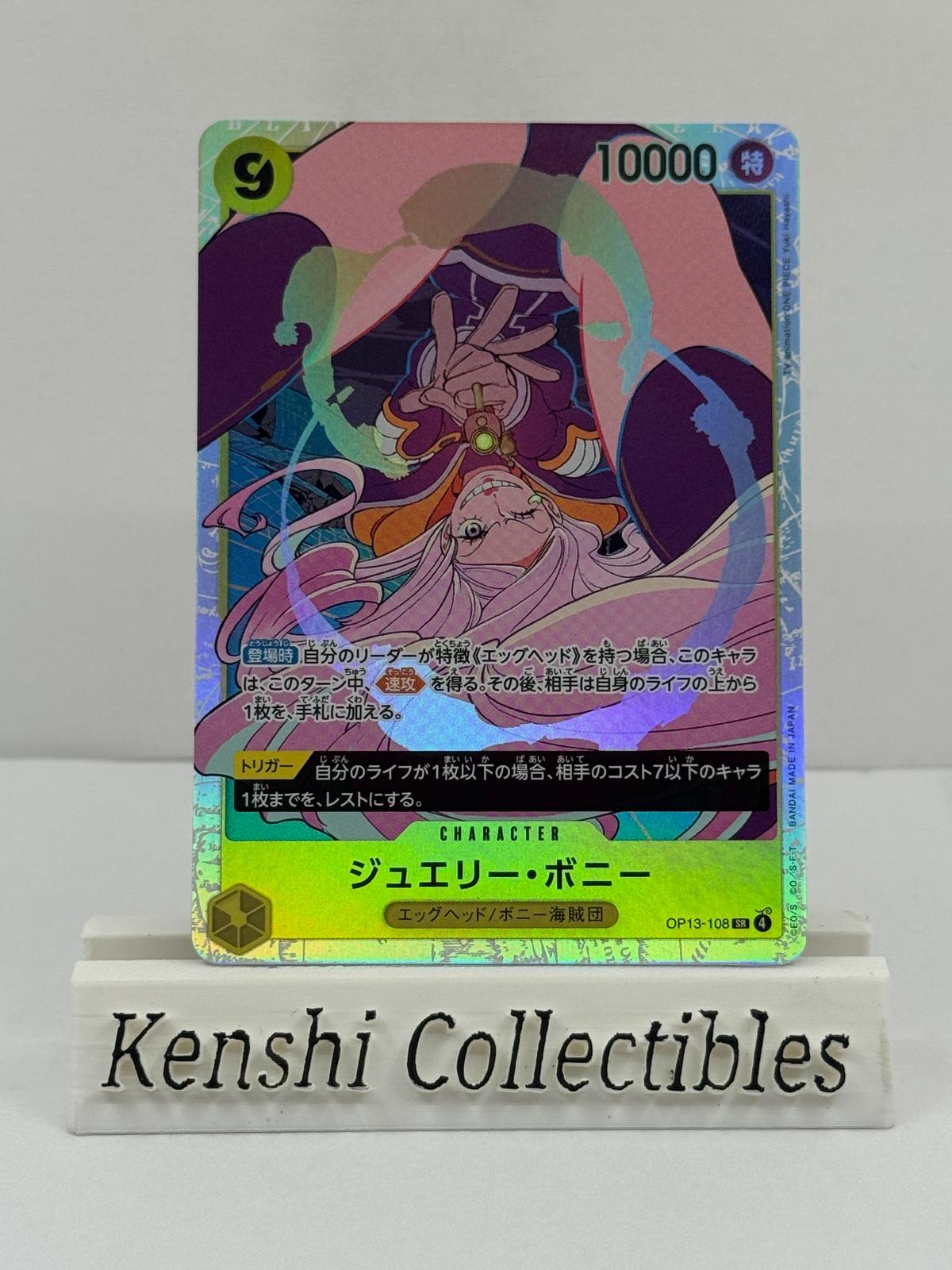 Jewelry Bonney OP13-108 SR Near Mint