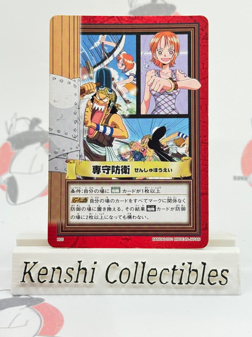 Nami Usopp H05 Carddass Moderately Played