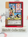 Nami Usopp H05 Carddass Moderately Played