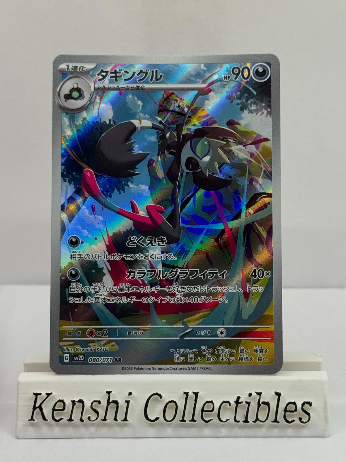 Tag-Tag 080/071 AR Near Mint