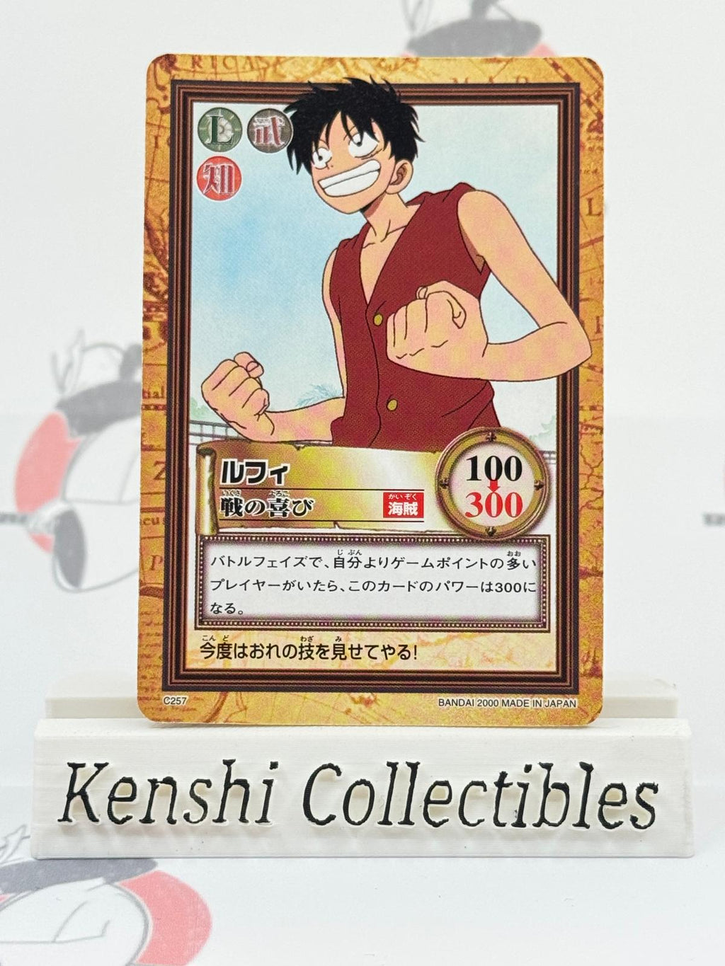 Luffy C257 Carddass Lightly Played