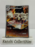 Gigansel 070/063 AR Near Mint