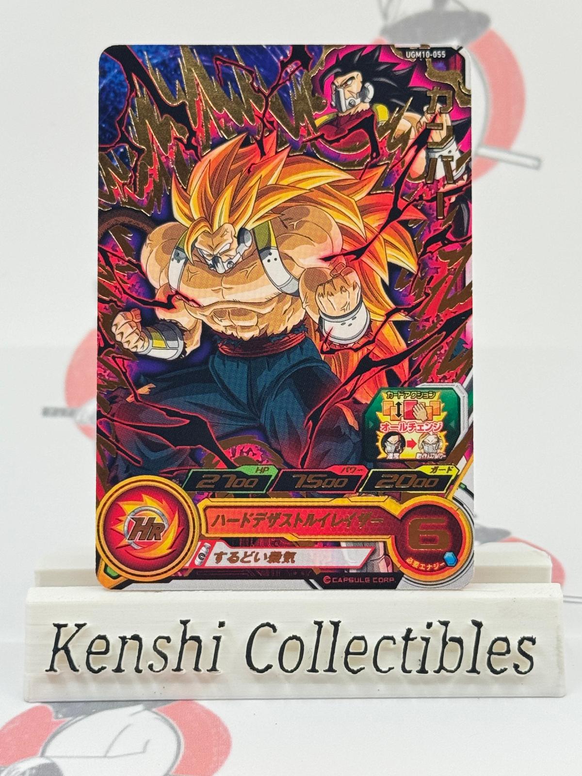 Cumber UGM10-055 SUPER DRAGON BALL HEROES Excellent