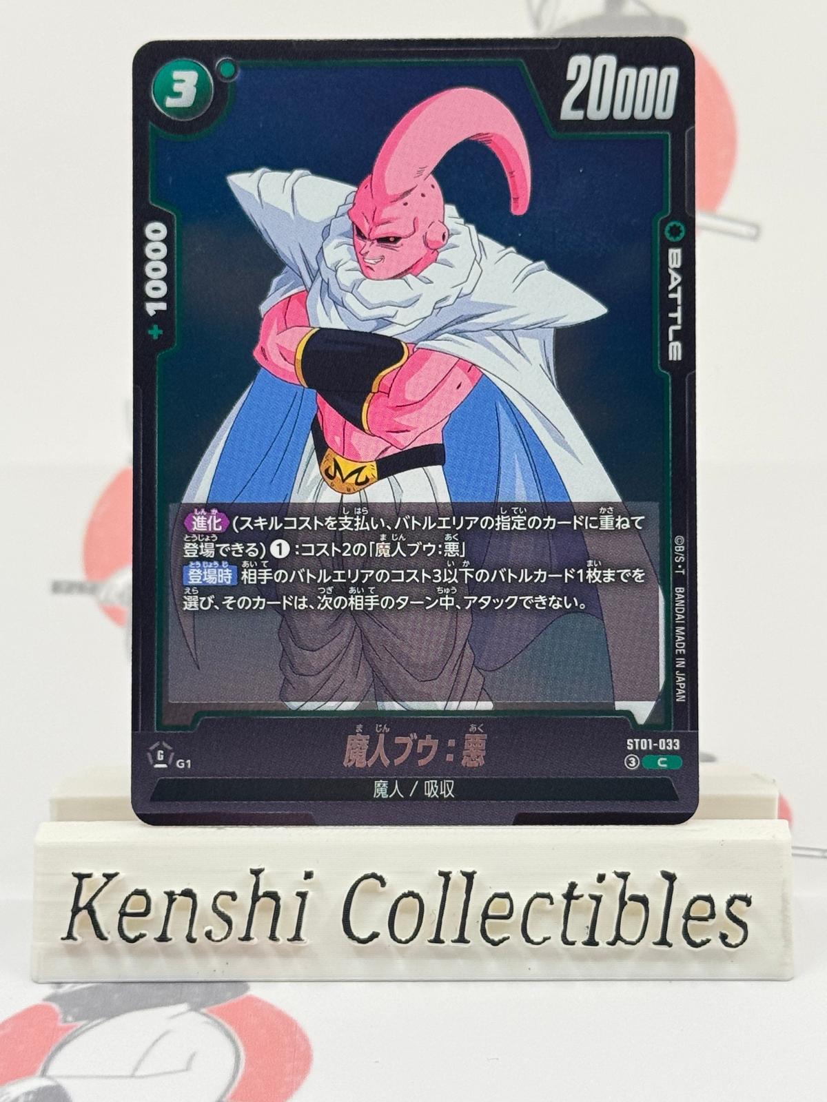 Majin Buu Evil ST01-033 Dragon Ball Fusion World Excellent