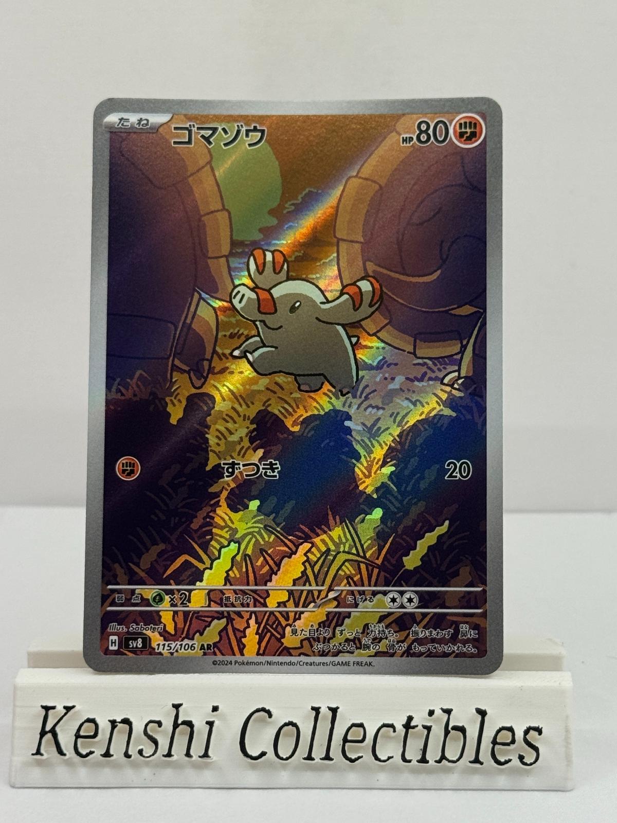 Phanpy 115/106 AR Near Mint