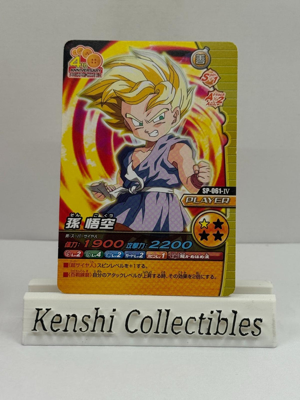 Son Goku SP-061-IV Near Mint