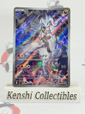 Reshiram de N 109/100 NM