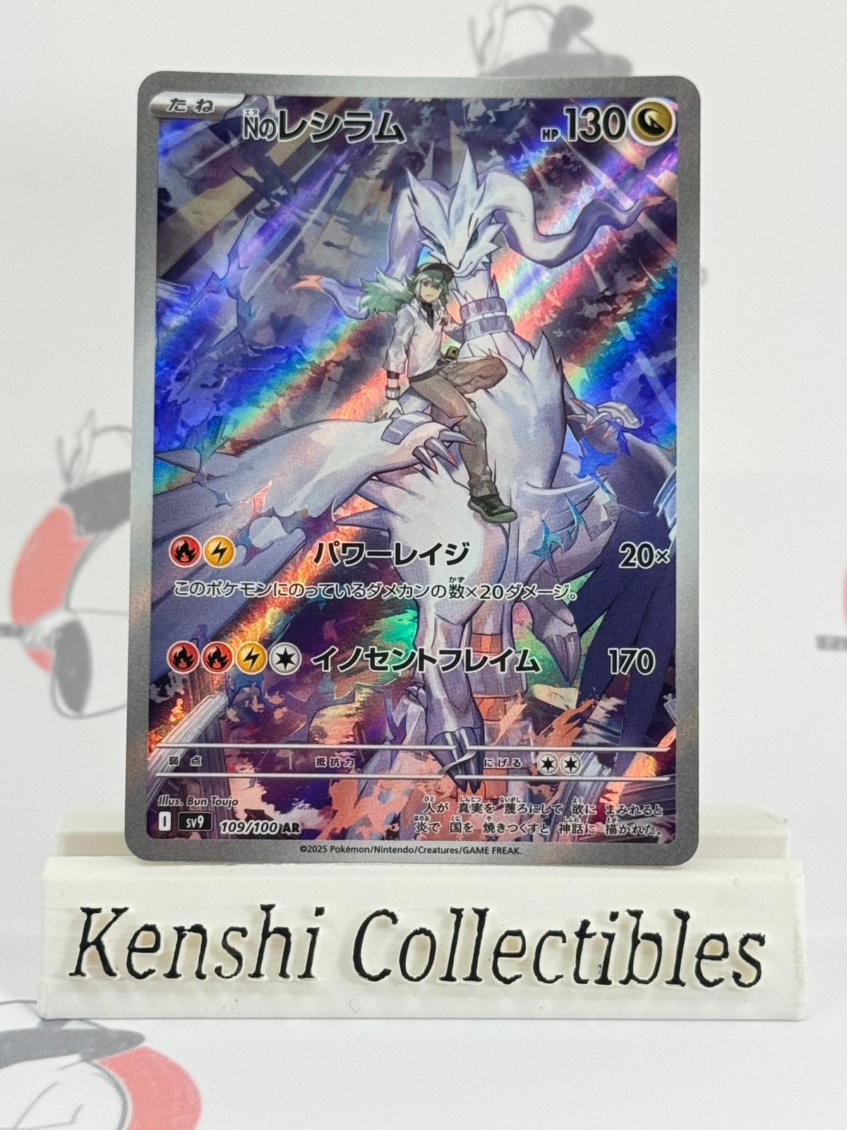 Reshiram de N 109/100 NM