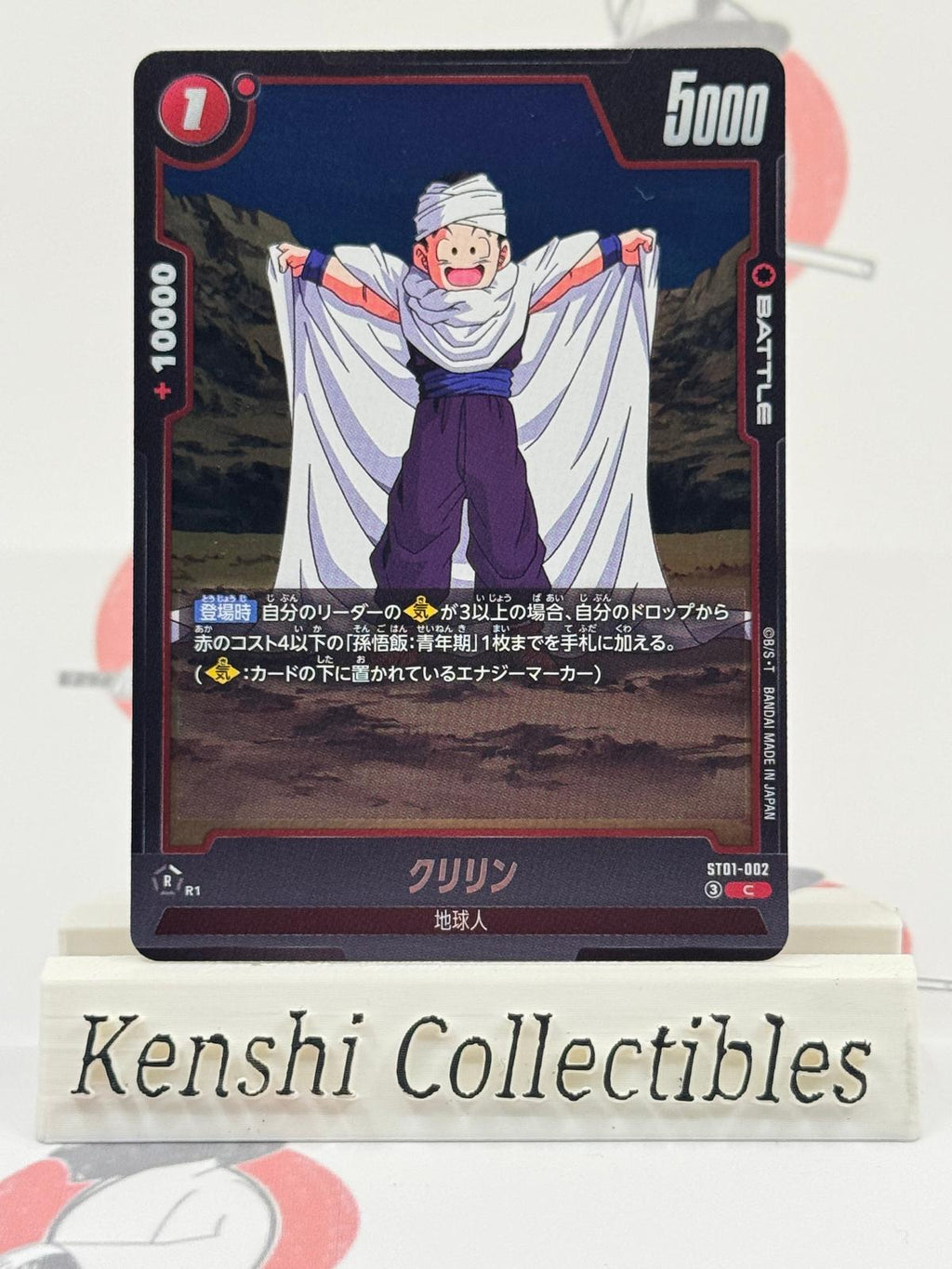 Krillin ST01-002 Dragon Ball Fusion World Excellent