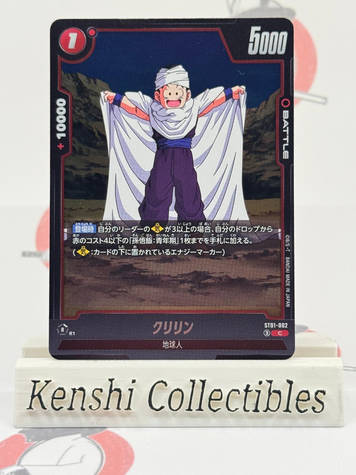 Krillin ST01-002 Dragon Ball Fusion World Excellent