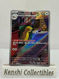 Argouste 075/063 AR Near Mint