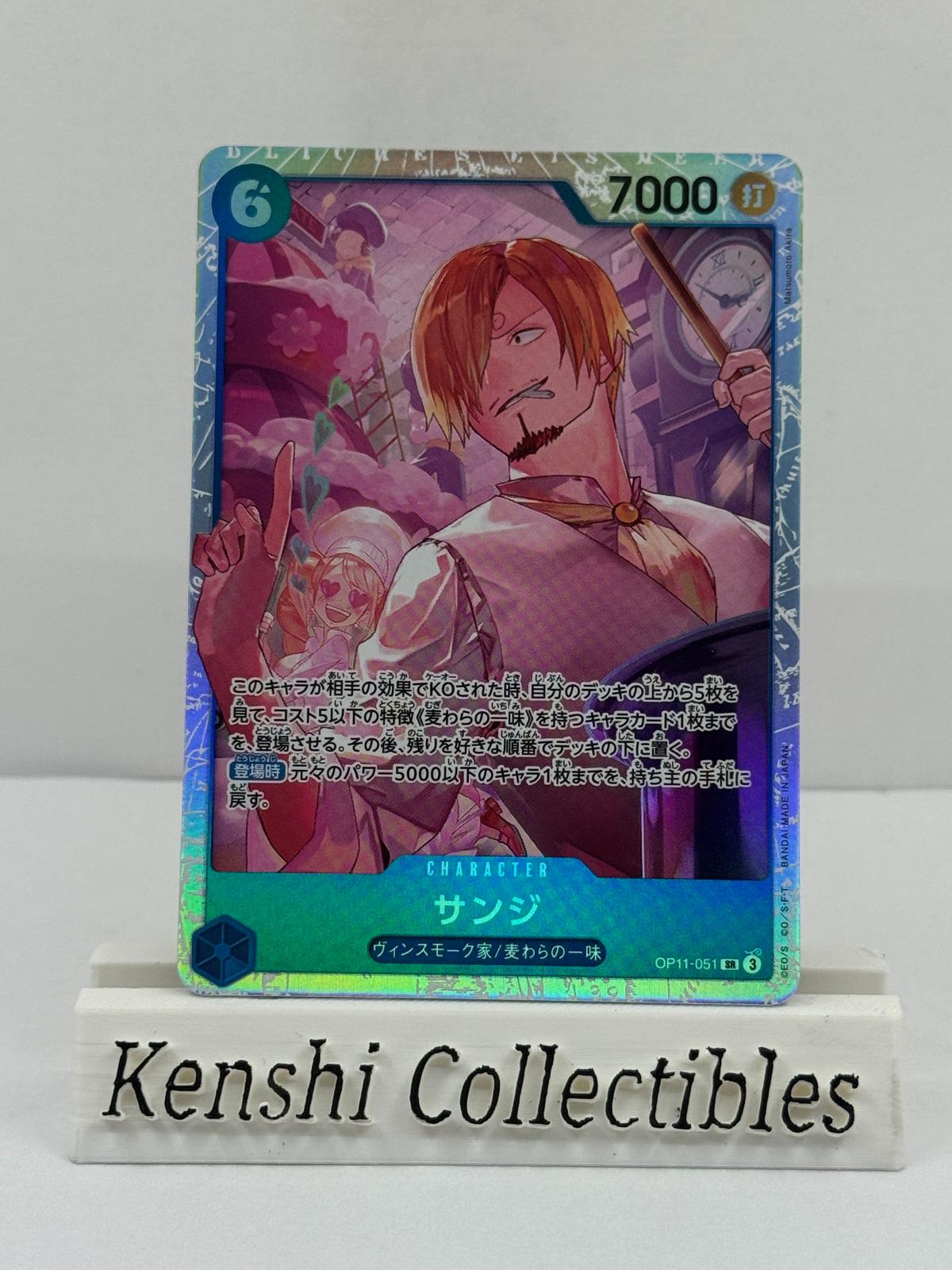 Sanji OP11-051 SR Near Mint