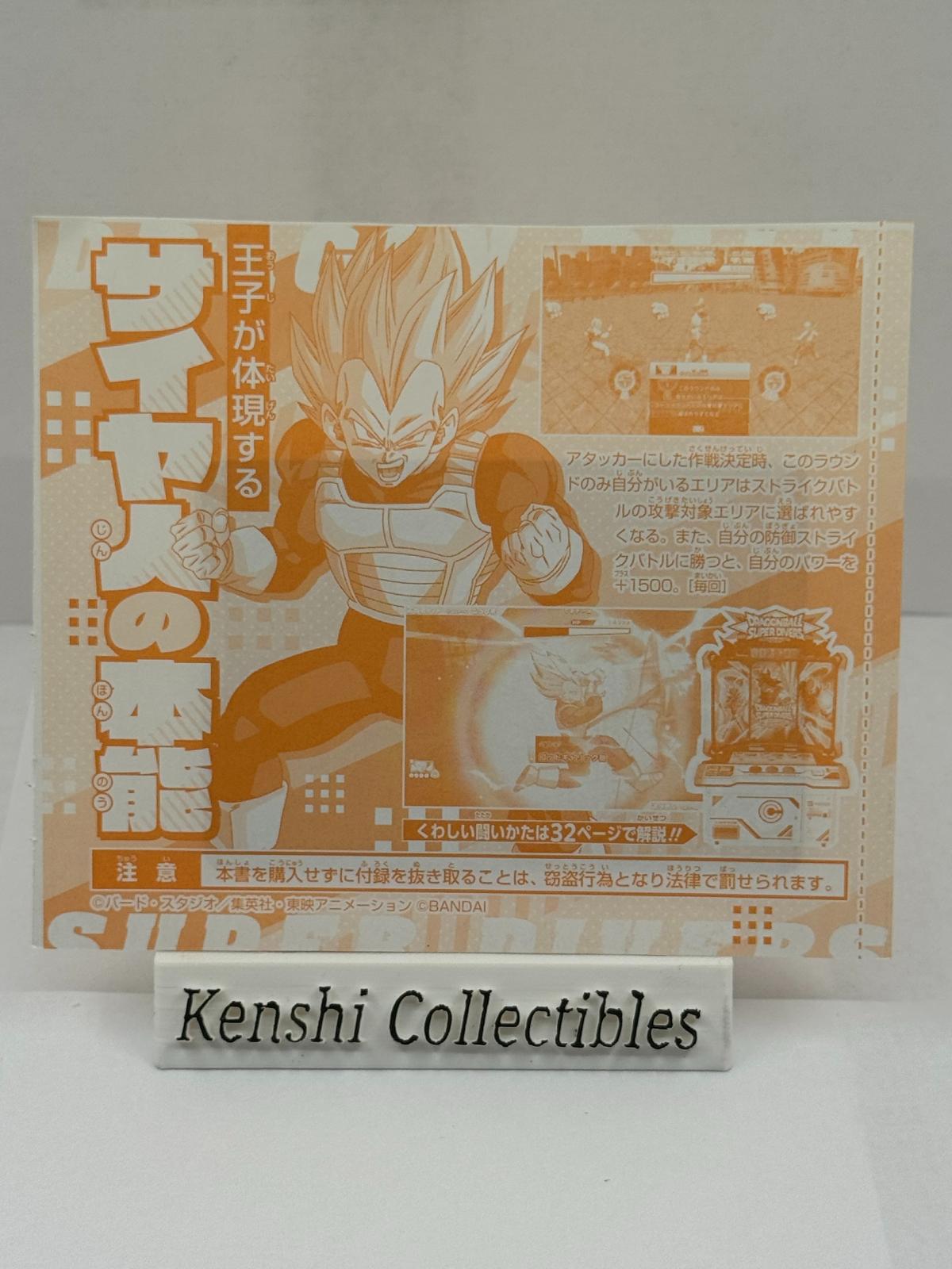Vegeta SDVPJ-030 V-Jump Promo Scellé