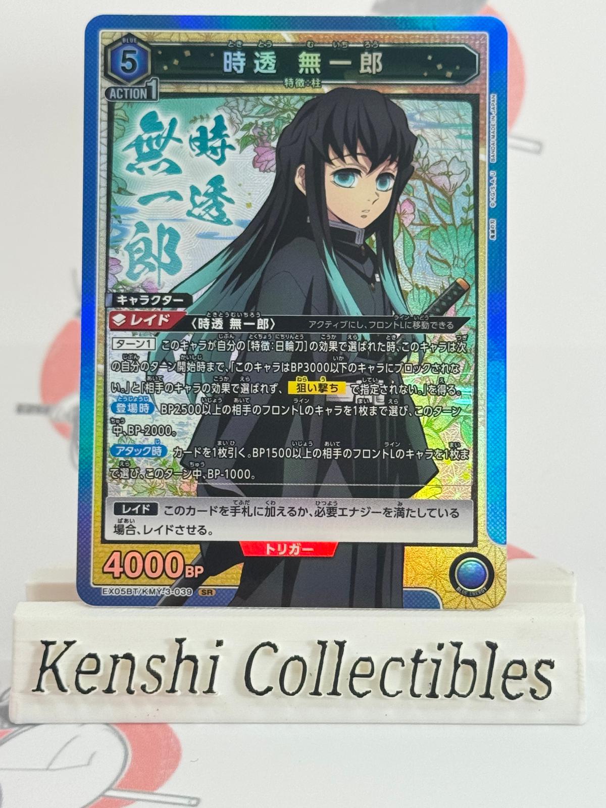 Muichiro Tokito UEX05BT/KMY-3-039 SR Demon Slayer Union Arena NM